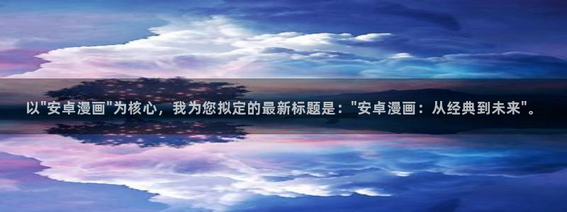 禁漫天堂入口h