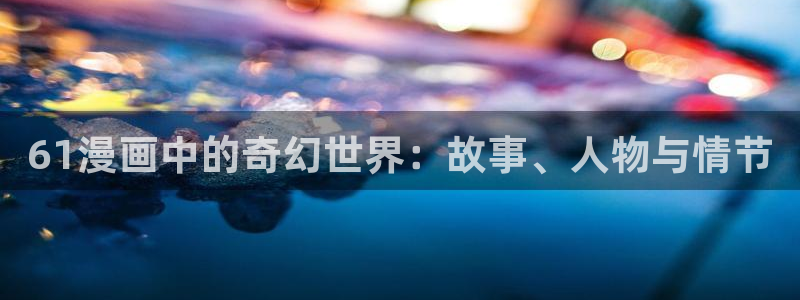 18禁漫天堂网站